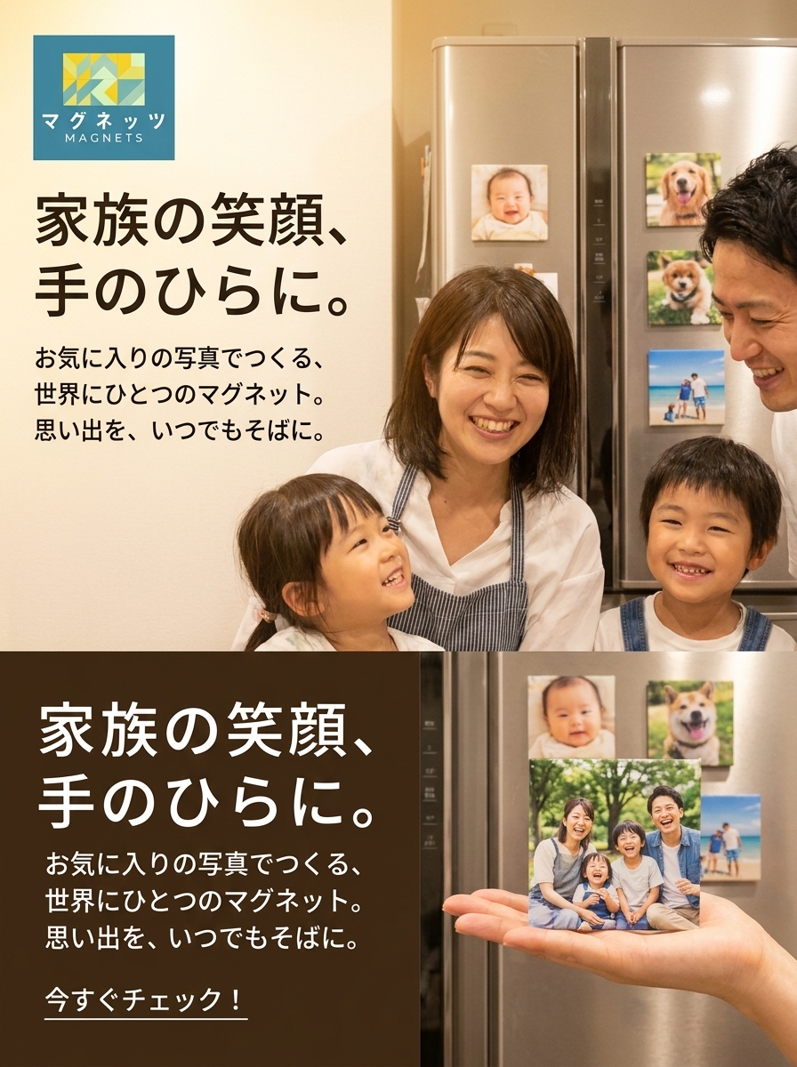 マグネッツ - あなたの好きを、カタチにする。