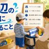 七夕写真をSNSに載せる前に親が写り込みを確認する家庭のイメージ